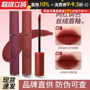 3CE丝绒唇釉雾面口红哑光云朵慕斯水雾镜面taupe苦咖色大嫂同款