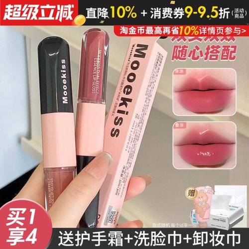 好嫩~Mooekiss木柯诗双头唇釉镜面水光嘟嘟唇不易沾杯唇蜜唇泥D08