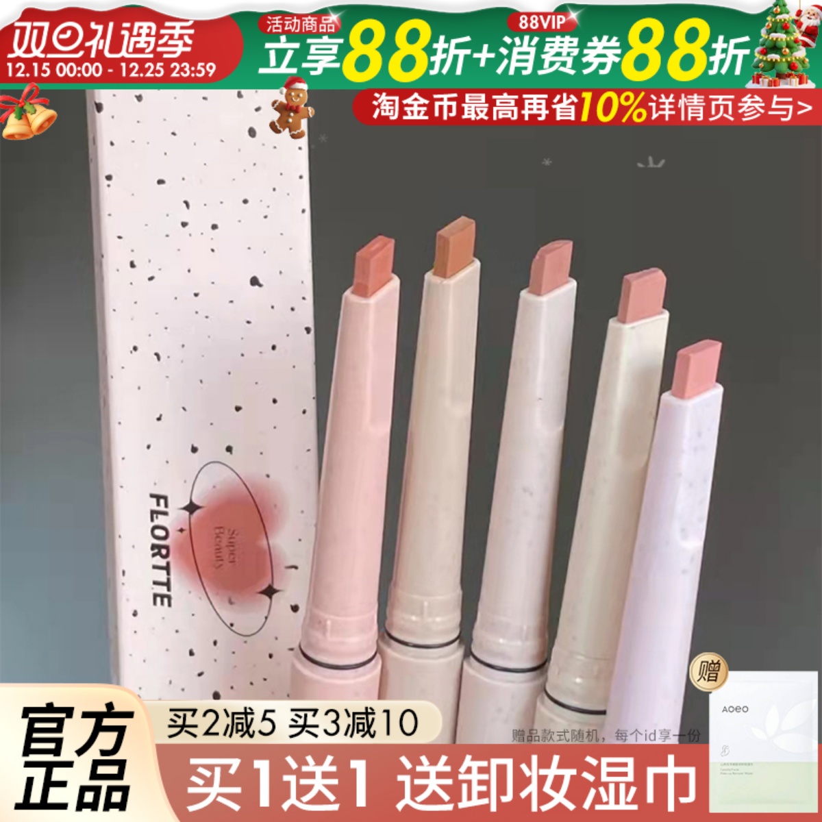 flortte花洛莉亚雾c05c01雾唇笔