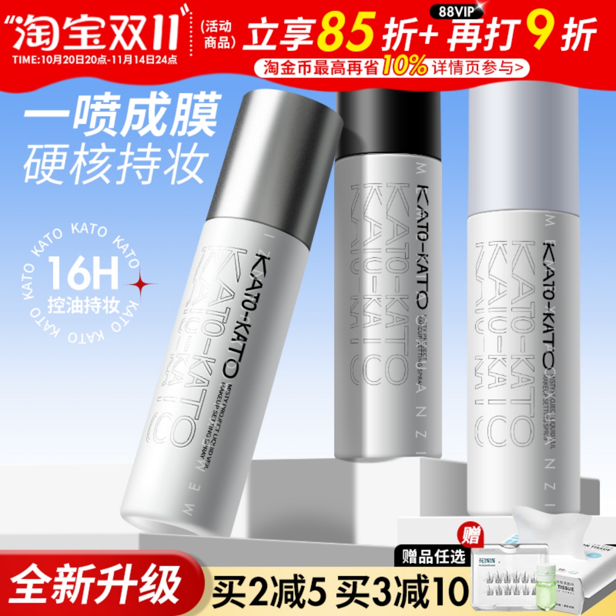 ⭐入会领券立减10元⭐kato