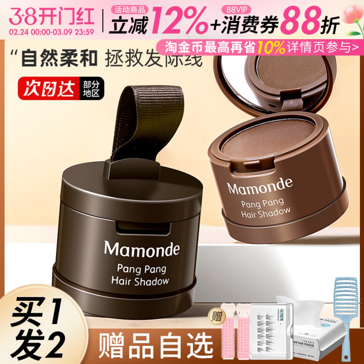 韩国梦妆发际线粉阴影修容粉防水防汗修饰填充头发膏额头补发神器