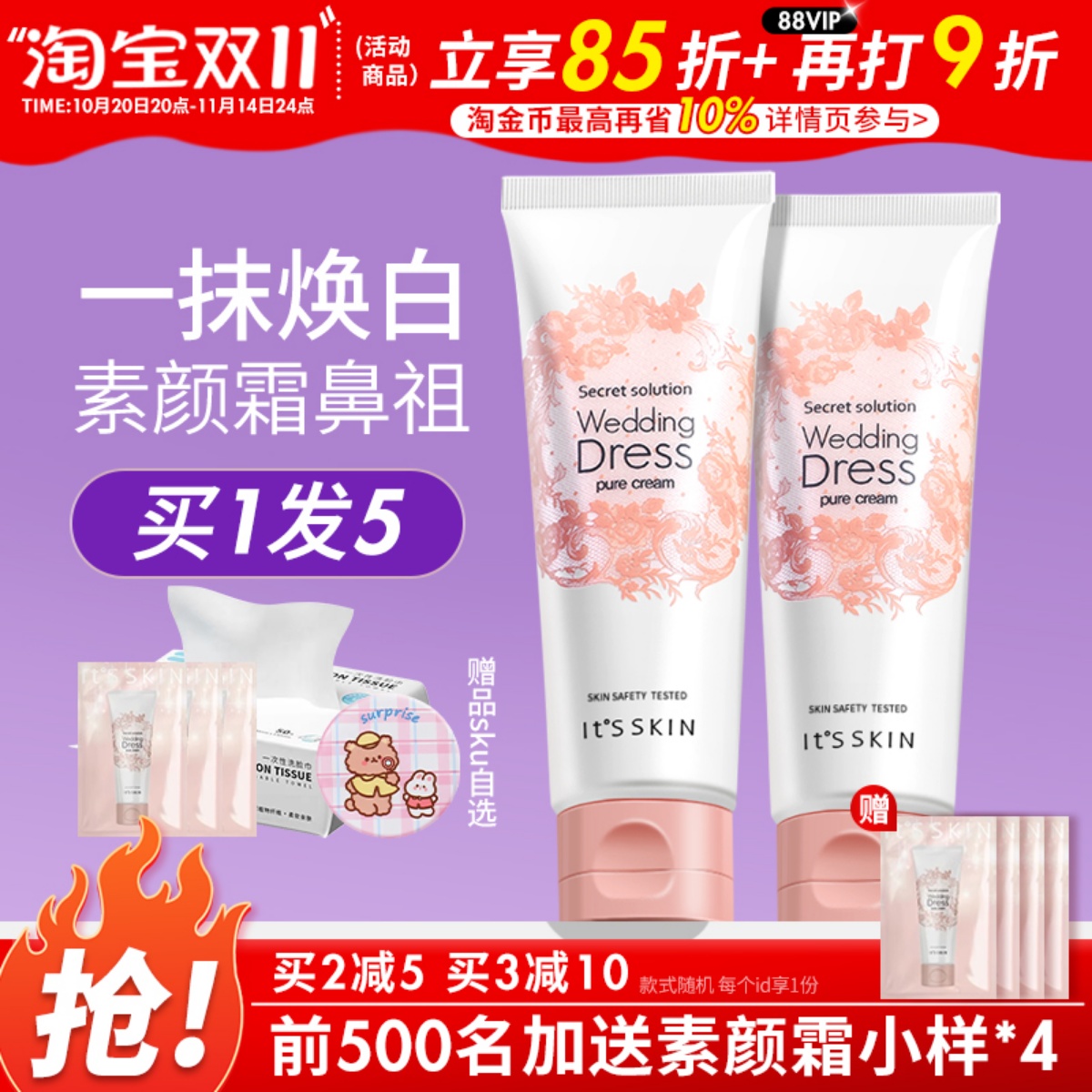 关注店铺享惊喜价！伊思身体乳