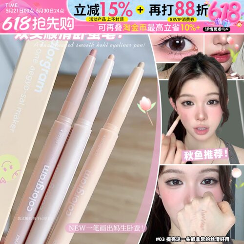 章若楠同款韩国colorgram双头卧蚕笔珠光细闪粉红色下至眼线阴影