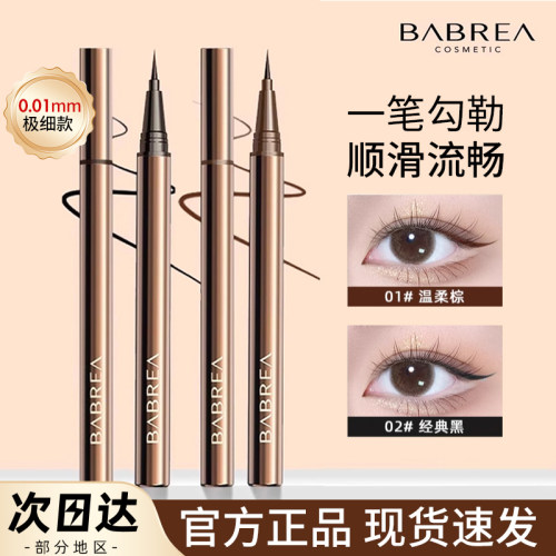 韩国BABREA芭贝拉眼线液笔巴贝拉眼线笔不晕染防水持久速干极细