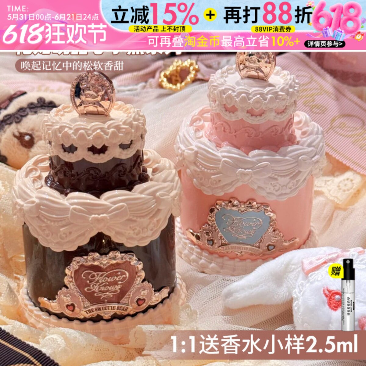 花知晓甜心小熊香水奶油花果香蜂蜜柠檬香清新甜美香氛淡香持久
