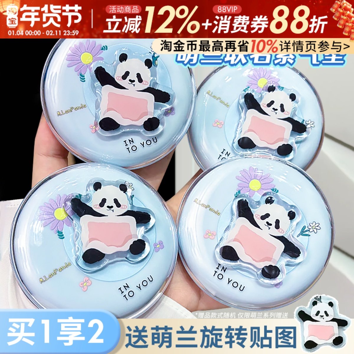 萌兰联名！INTO YOU紫气垫保湿遮瑕粉底液霜不易脱妆intoyou,彩妆/香水/美妆工具,气垫,淘宝优惠券,粉丝福利购,淘宝优惠卷