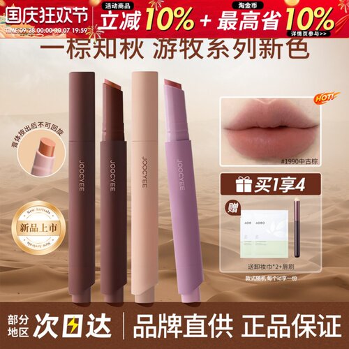 拍2单支49元！酵色口红笔