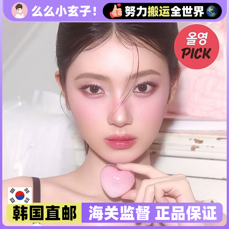 【韩国直邮】dasique/代曦可蜜糖唇膏有色润唇膏唇蜜保湿爱心口红