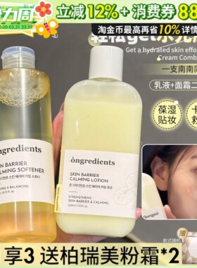韩国Ongredients温丽慈黄油妆前乳爽肤水补水滋润保湿润肤乳