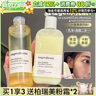 韩国Ongredients温丽慈黄油妆前乳爽肤水补水滋润保湿 润肤乳