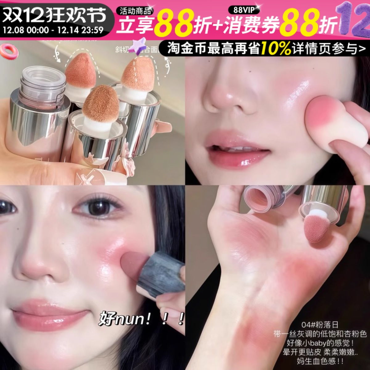 拿捏淡颜原生感！herorange液体腮红液低饱和膨胀收缩色修容新款