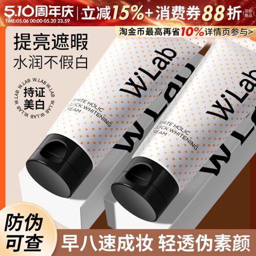⭐加入会员45元起wlab⭐