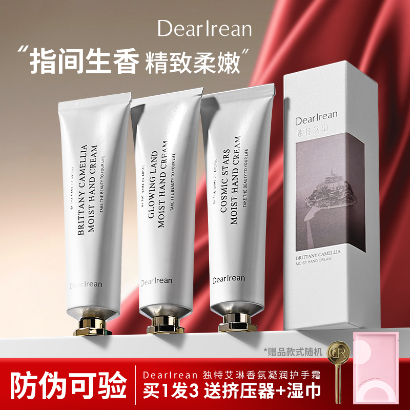 Dr.lrean独特艾琳护手霜秋冬芳香保湿补水女白茶茉莉香氛官方礼盒