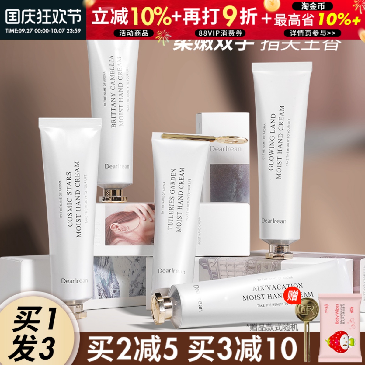Dr.lrean艾琳香氛护手霜