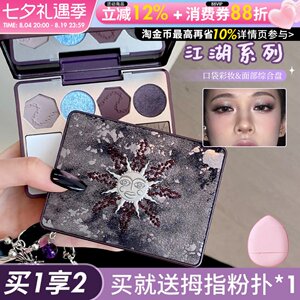 Girlcult构奇面部综合盘紫薇星桃花脸高光腮红眼影修容多用一体盘