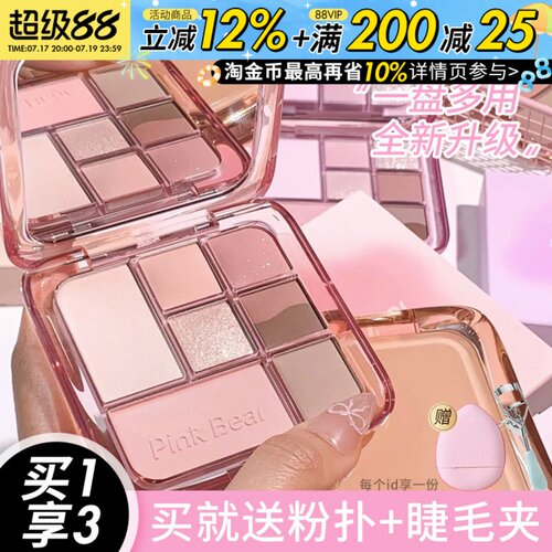 新品黄油小熊联名眼影盘