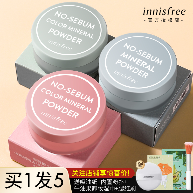 正品韩国悦诗风吟薄荷散粉5g 矿物质控油蜜粉饼持久遮瑕定妆粉女