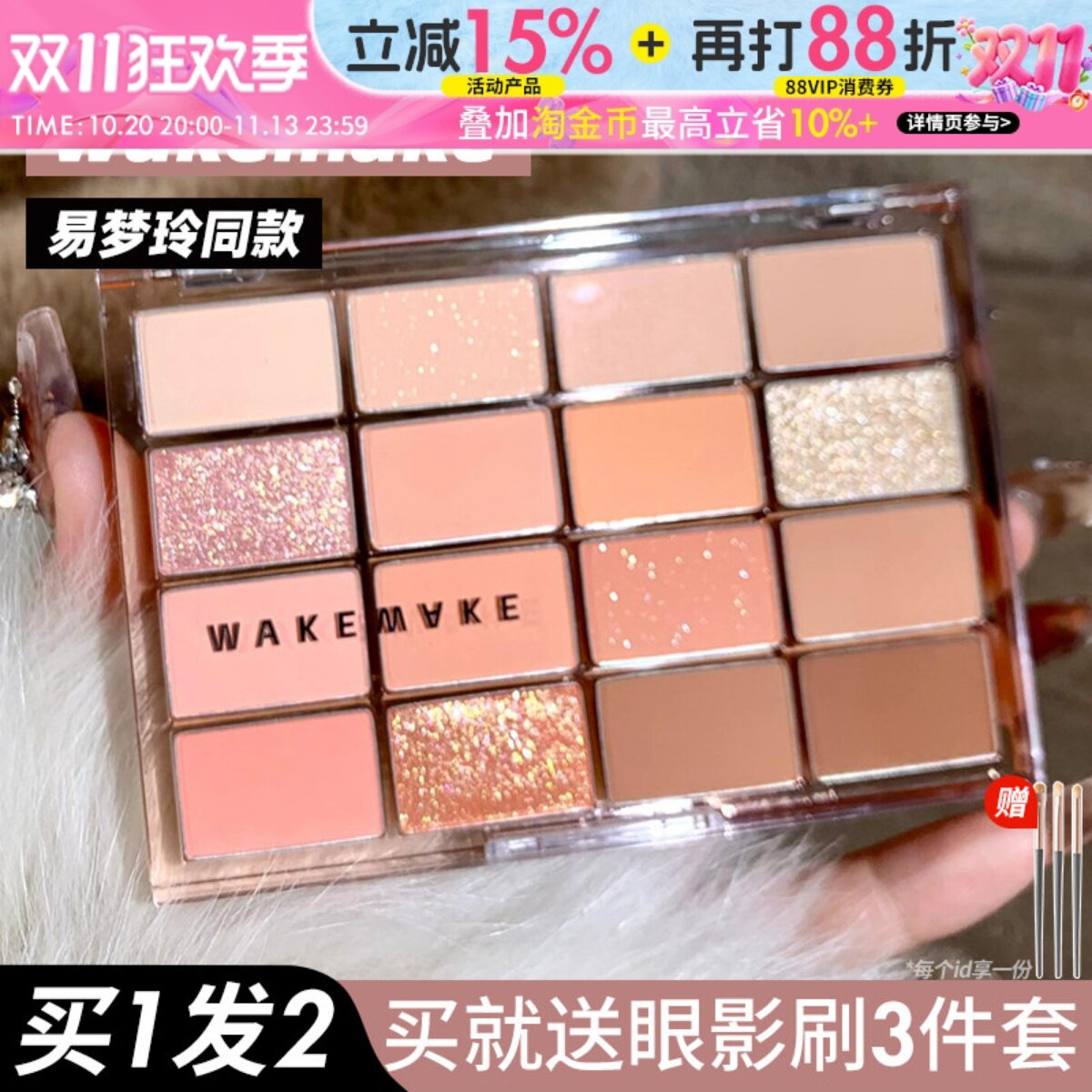 韩国wakemake眼影盘16色珠光哑光粉紫蓝色大地色奶茶提亮卧蚕腮红