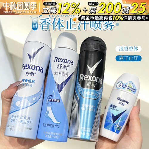Rexona舒耐爽身香体喷雾腋下止汗露淡香香水清新干爽女士男士