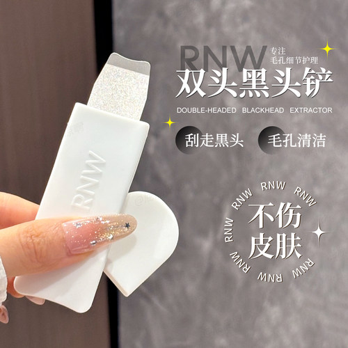 rnw如薇深层清洁黑头铲子去黑头工具面部清洁清理手动便于清洁