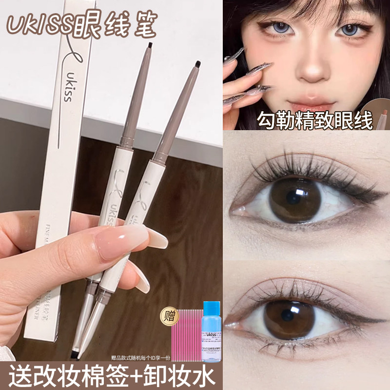 正品保证ukiss眼线胶笔丝滑不晕图片