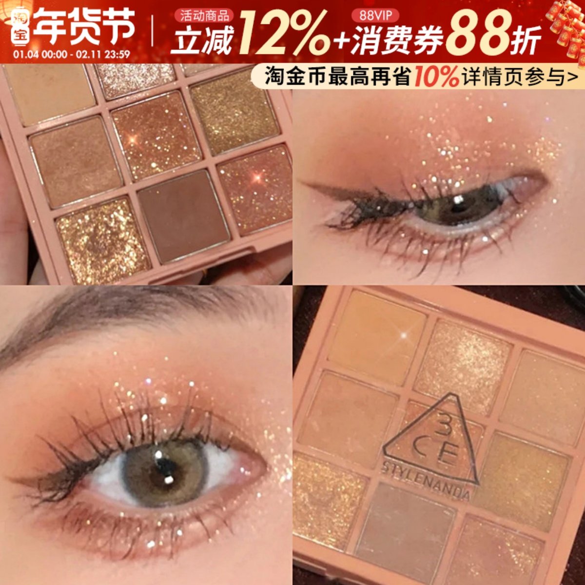 3CE眼影盘芋泥盘水泥smoother黄油蓝绿色12色九宫格大地奶茶哑光