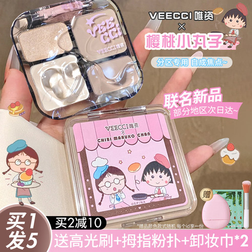 现货速发修容高光一体盘