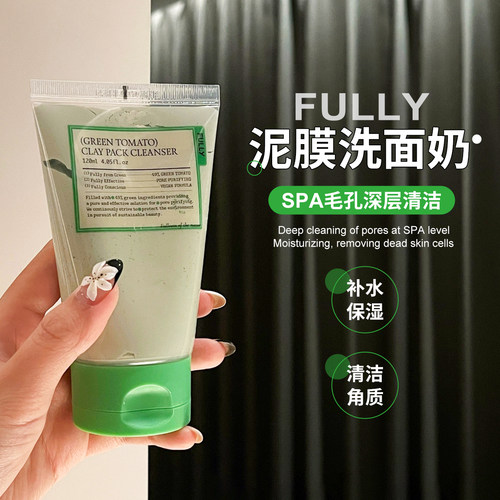 【保税】Fully芙噢莉绿番茄泥膜洗面奶深层清洁去黑头去角质油皮
