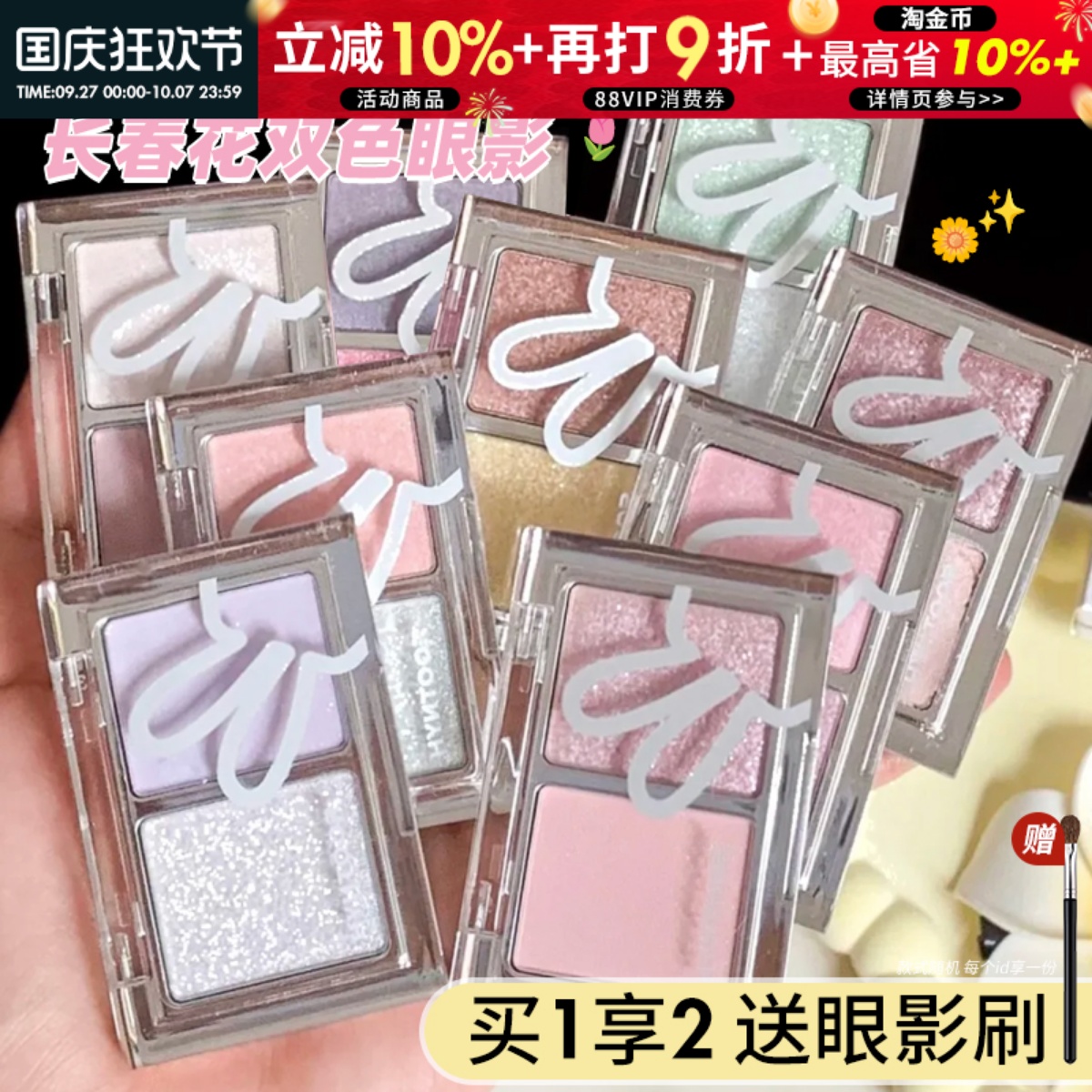 现货速发黑兔双色眼影