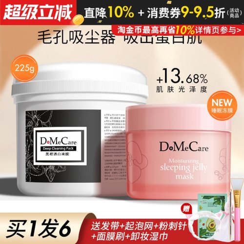 清洁台湾泥膜欣兰3年500G面膜