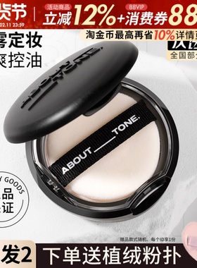 韩国BBIA马卡龙粉饼eglips持久定妆控油遮瑕修容about tone散粉女