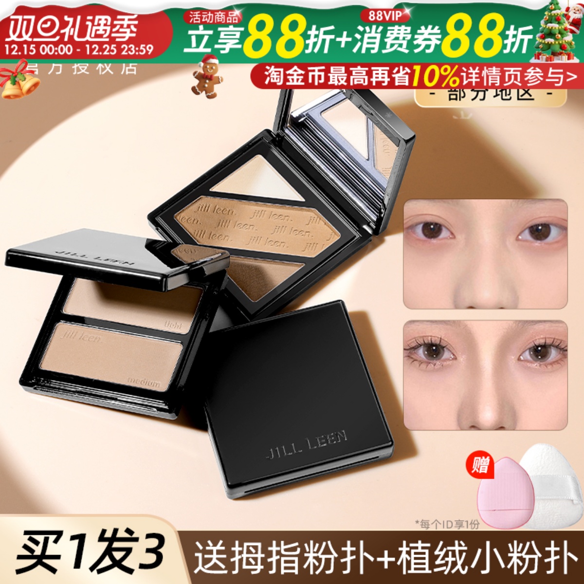 修容盘jillleen双色瘦脸国货