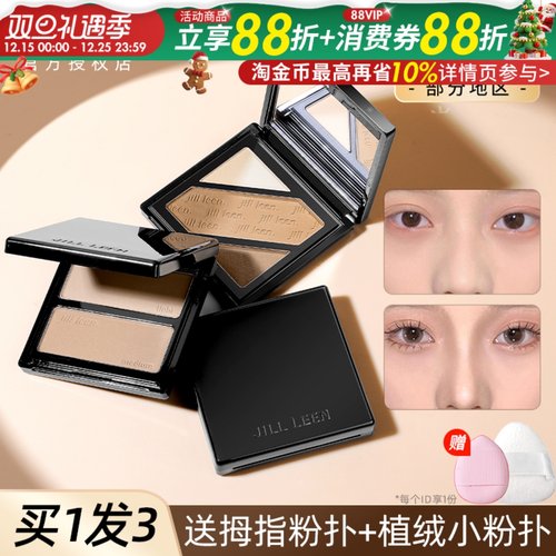 修容盘jillleen双色瘦脸国货