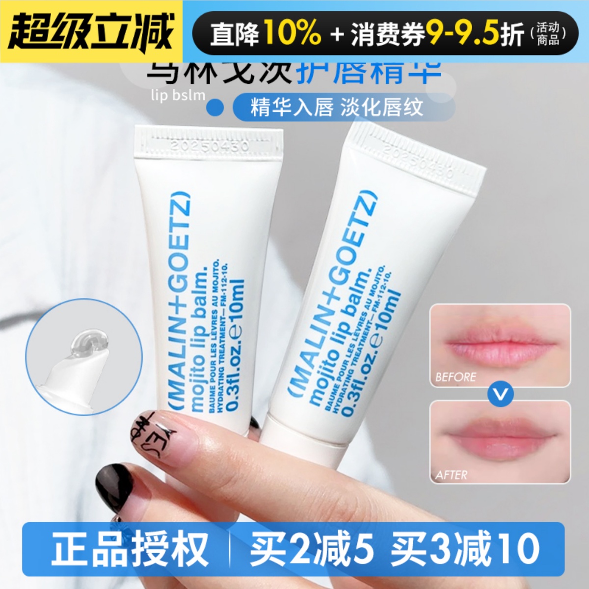 Malin goetz马林狗子润唇膏护唇精华保湿秋冬防干裂淡化唇纹正品