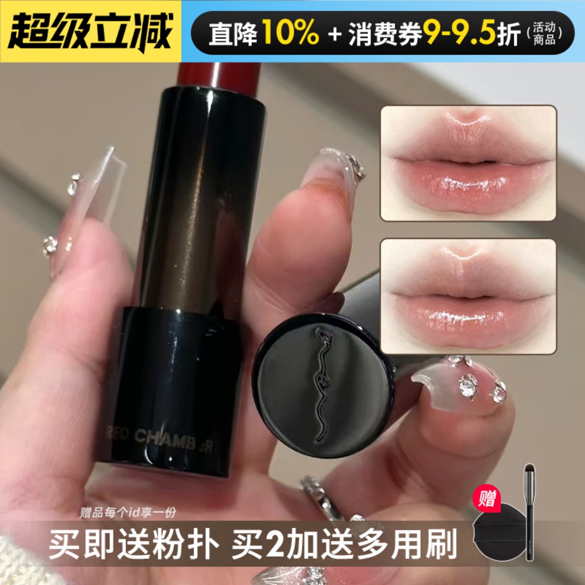 RC多用棒精华棒保湿滋润口红唇膏腮红水光棒三合一女RED CHAMBER