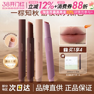 joocyee酵色口红笔失序芭蕾粉雾哑光唇线笔不易沾杯掉色唇膏正品