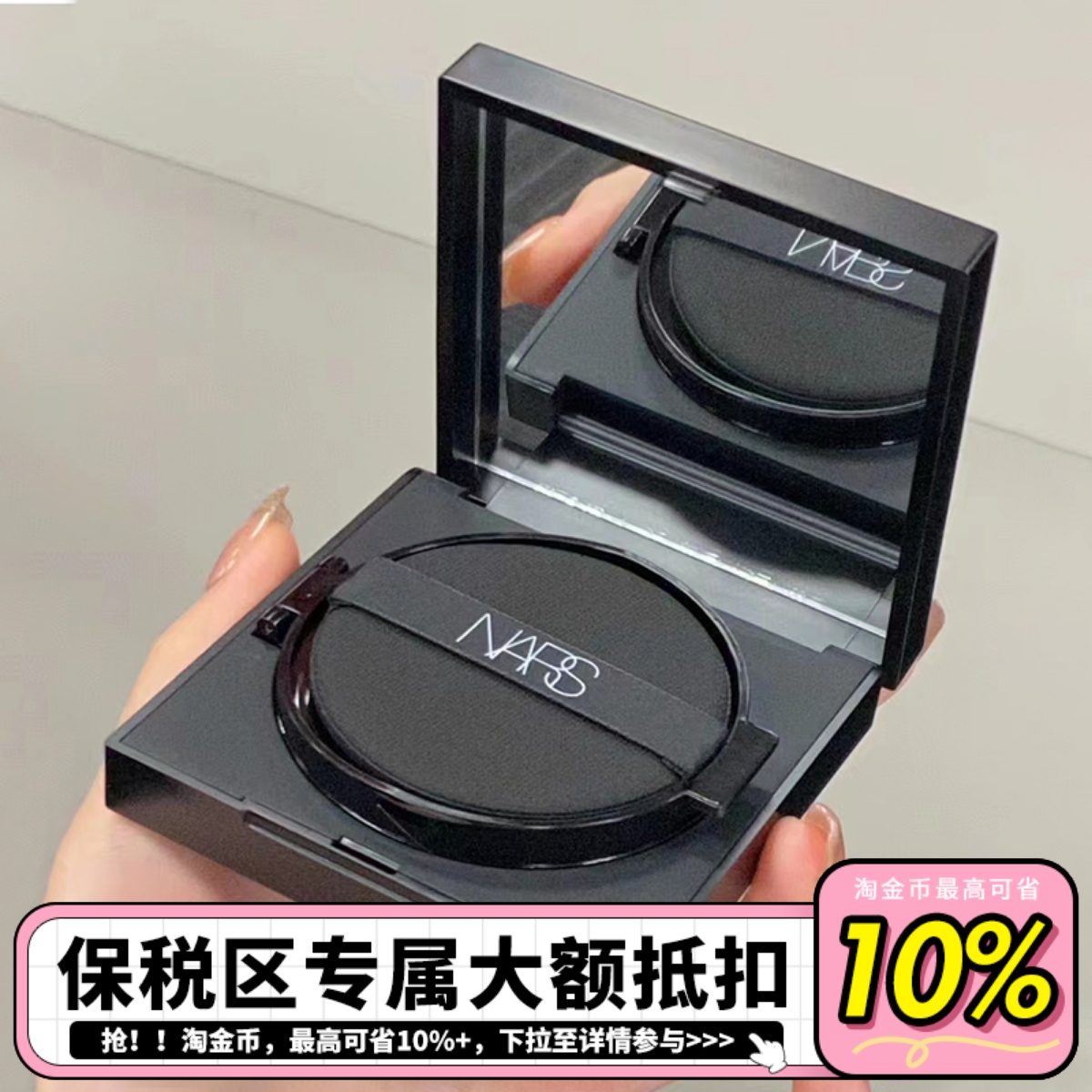 【保税】特价清仓！Nars 纳斯黑方气垫#Mont Blanc12g+黑方气垫壳