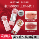 Mistine蜜丝婷唇釉泰式 女j01 奶咖镜面水光口红唇膏霜哑光官方正品