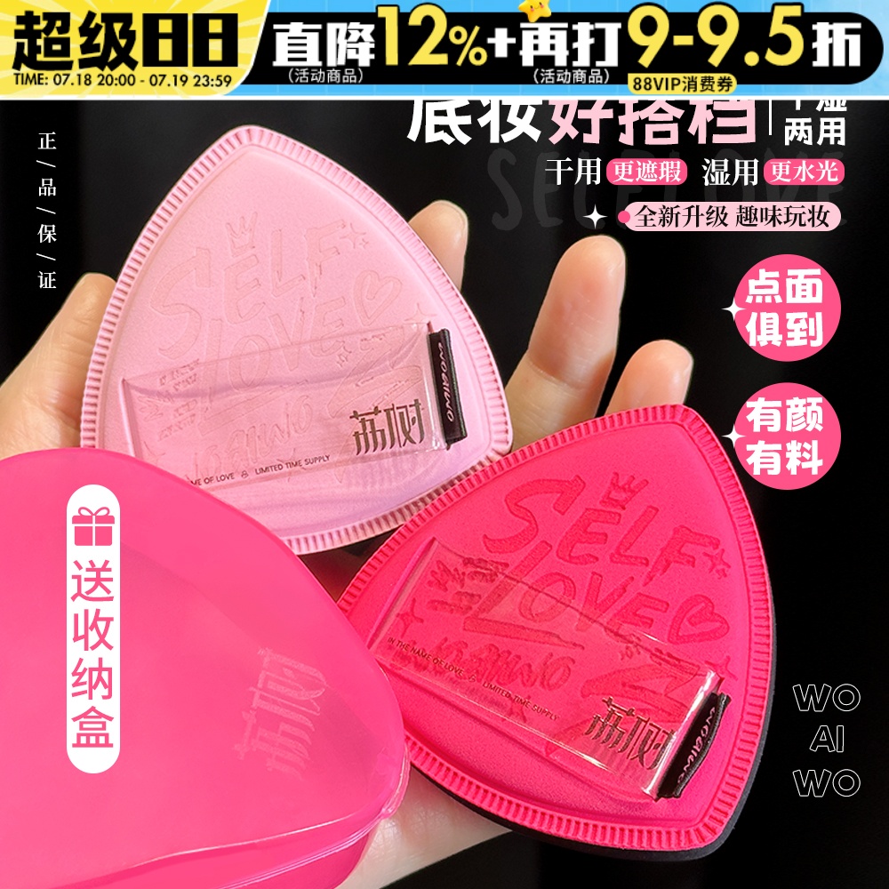 荔树我爱我粉扑黑凤梨气垫超软不吃粉套盒定妆遮瑕干湿两用粉底液