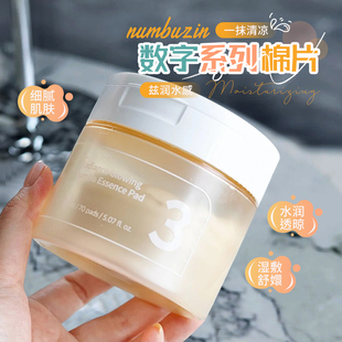 numbuzin数字棉片补水湿敷果冻面膜保湿舒缓提亮妆前湿敷棉片