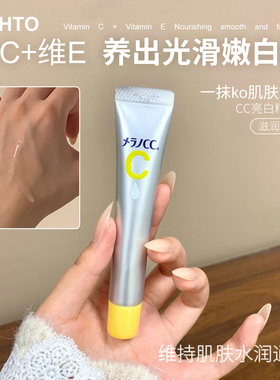 【保税】日本rohto乐敦美容精华液VC提亮去黄淡化痘印早C晚A精华