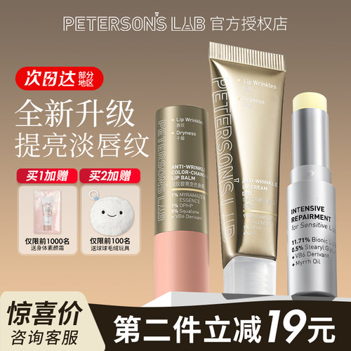 毕生之研唇膏水润修护抗皱淡唇纹
