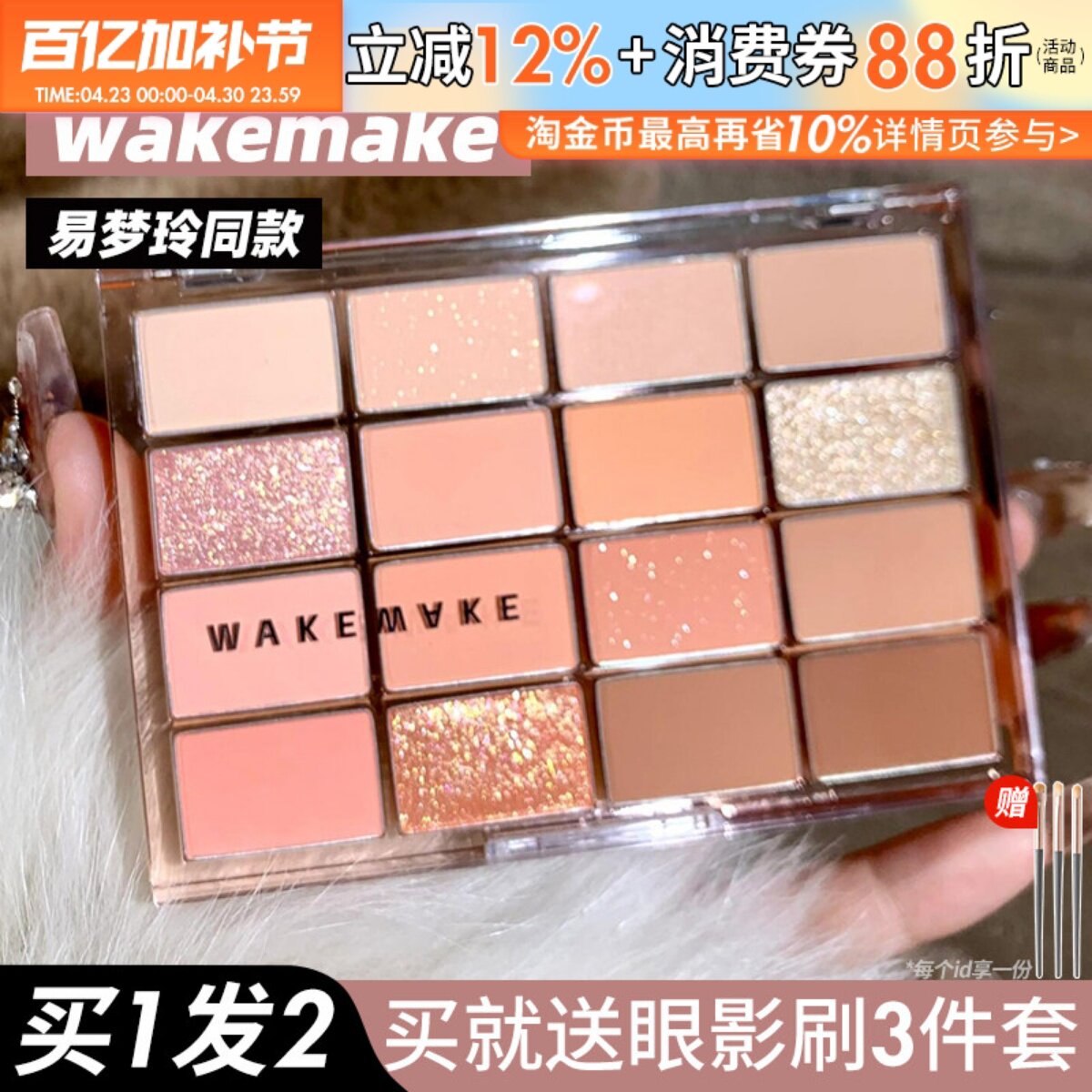 韩国wakemake眼影盘16色珠光哑光粉紫蓝色大地色奶茶提亮卧蚕腮红