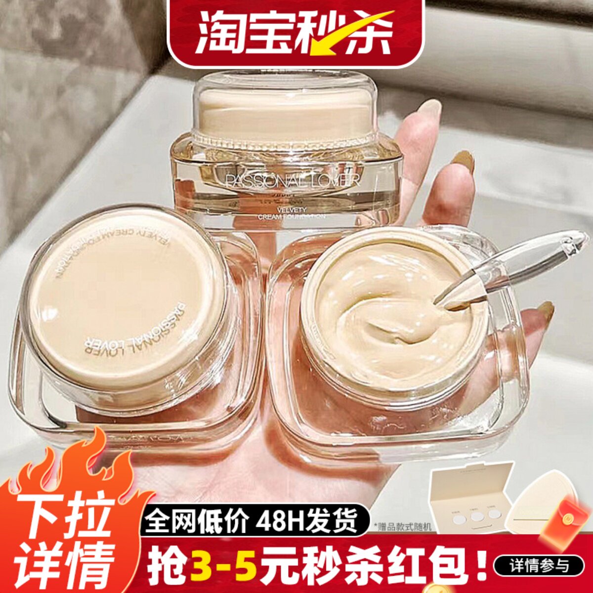 大额补贴点详情页跳转！图片