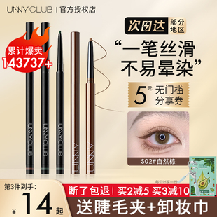 unny极细眼线胶笔新款 凝细内眼线液卧蚕笔防水持久不晕染棕色女 版