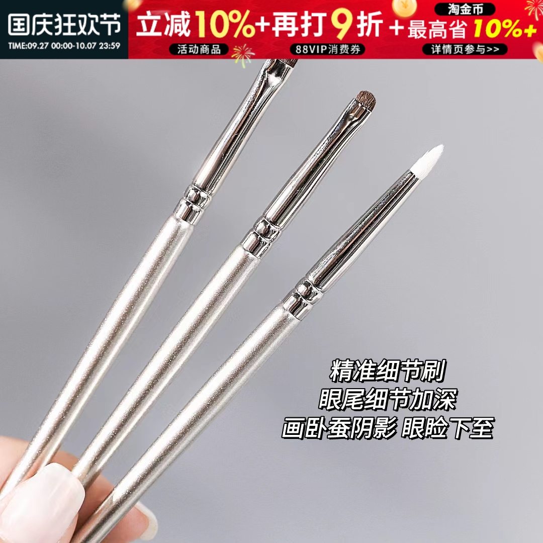 小马毛铜管细节刷卧蚕下至阴影