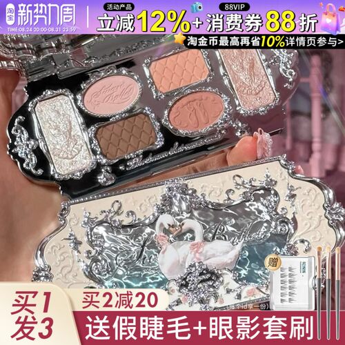 咨询75起新品天鹅芭蕾眼影