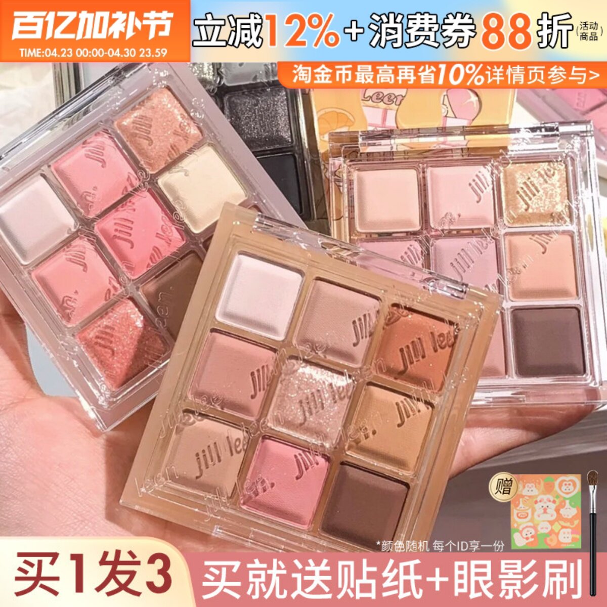 jill leen眼影盘巧克力九色大地色高光修容一体哑光珠光jillleen