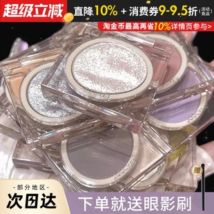 Joocyee酵色单色眼影盘D11哑光细闪珠光闪片显色霓虹亮片新款 JC女