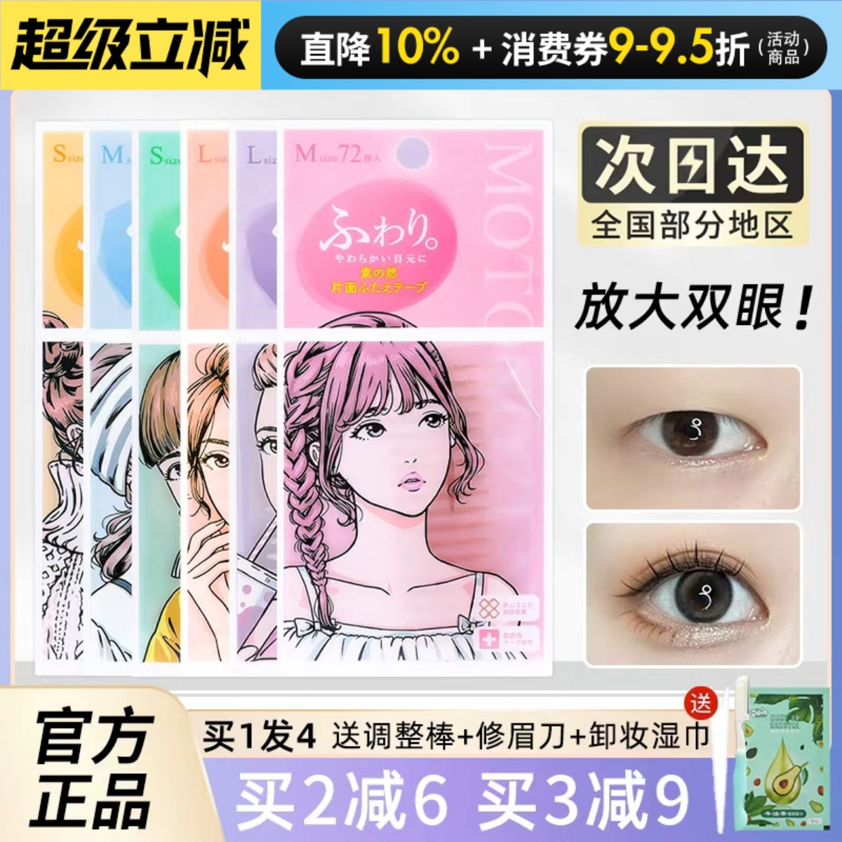 自然素之然双眼皮贴素之然